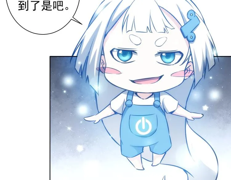 第116话 出国交流 第25页