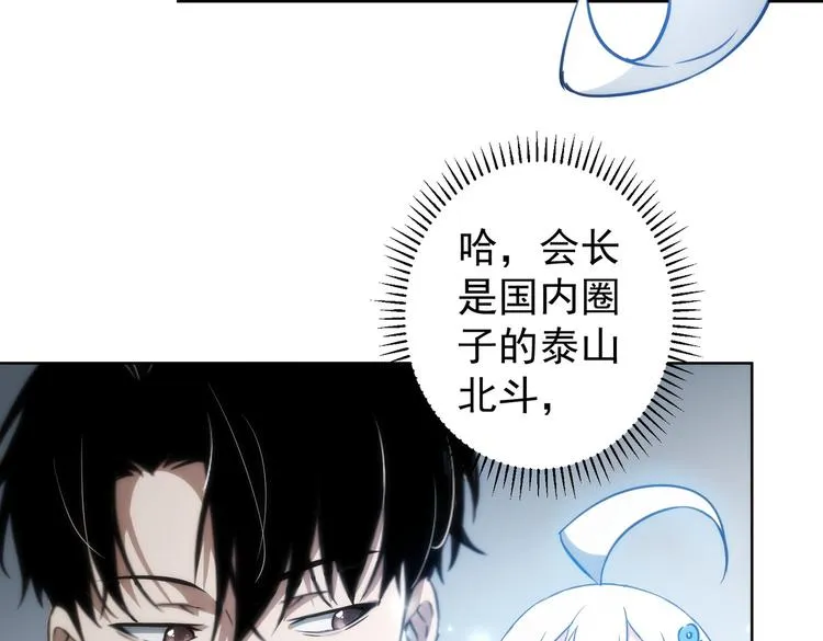 第116话 出国交流 第26页