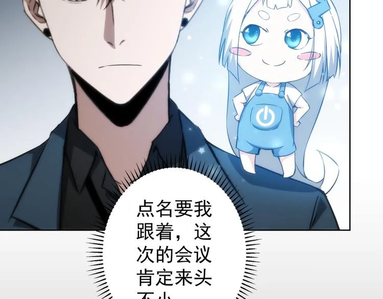 第116话 出国交流 第27页