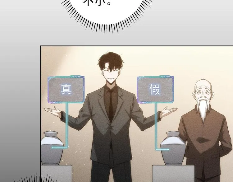 第116话 出国交流 第28页