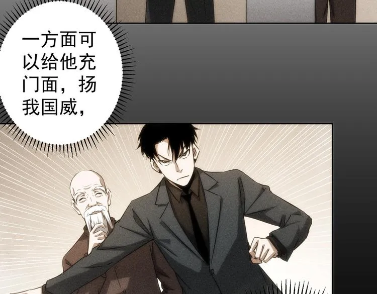 第116话 出国交流 第29页