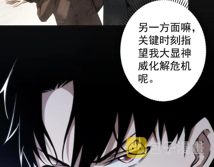第116话 出国交流 第30页