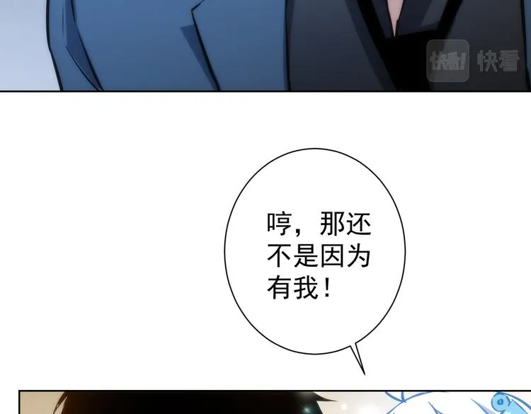 第116话 出国交流 第32页