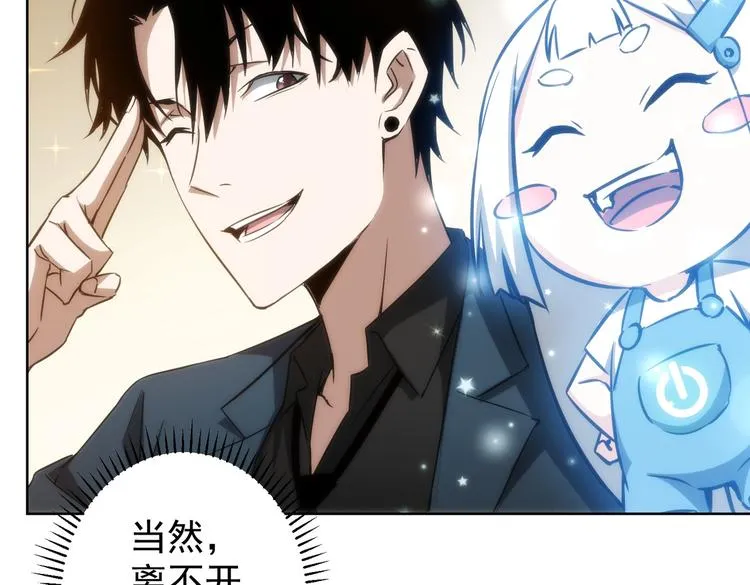 第116话 出国交流 第33页
