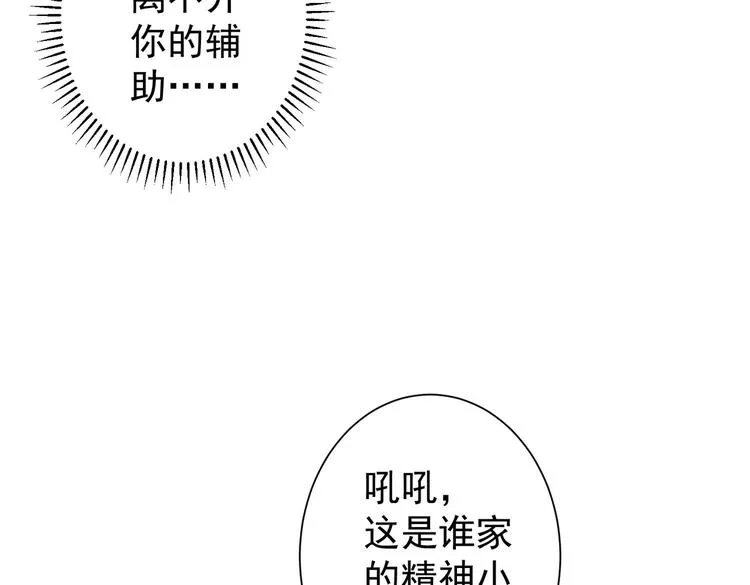 第116话 出国交流 第34页
