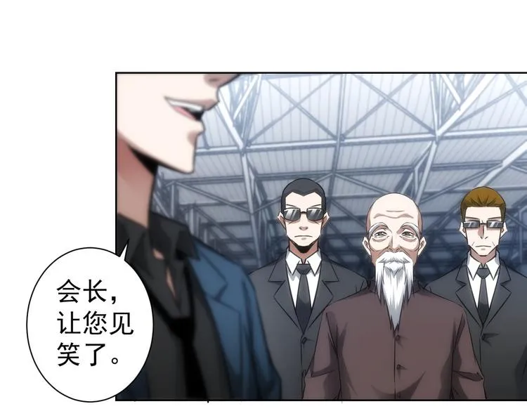 第116话 出国交流 第38页