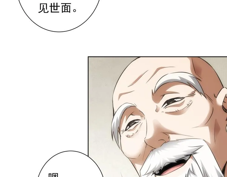 第116话 出国交流 第41页