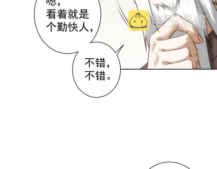 第116话 出国交流 第42页