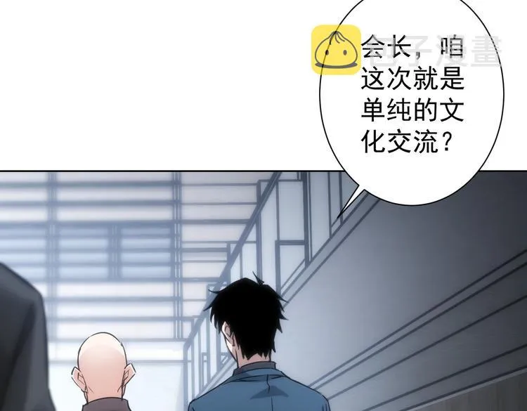 第116话 出国交流 第43页