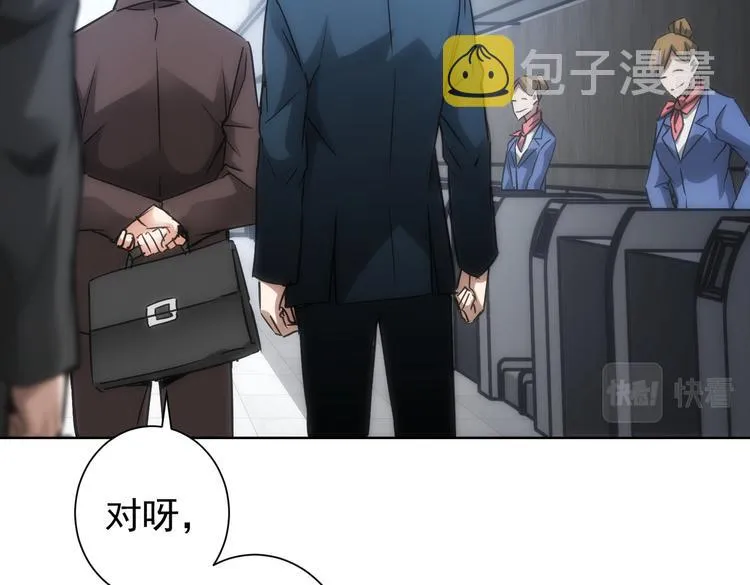 第116话 出国交流 第44页