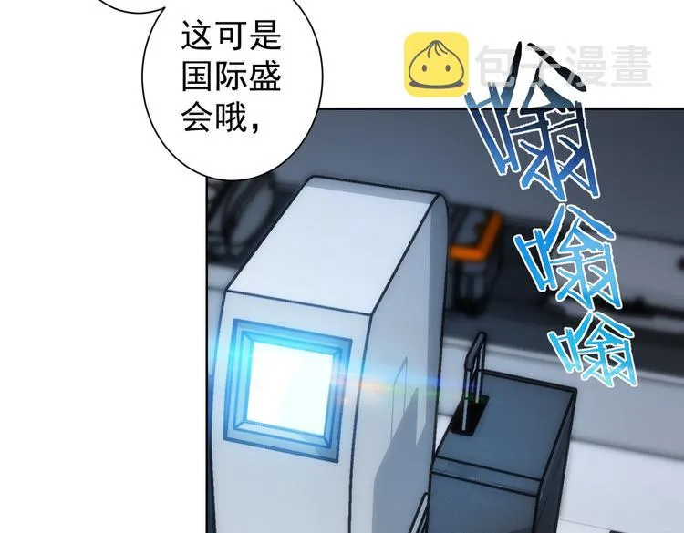 第116话 出国交流 第45页