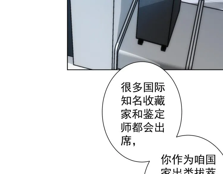 第116话 出国交流 第46页