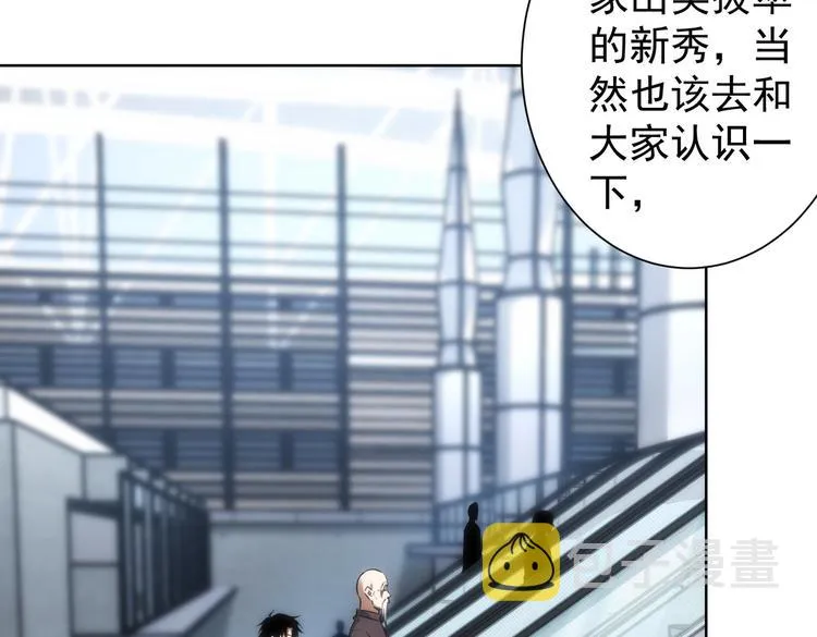 第116话 出国交流 第47页