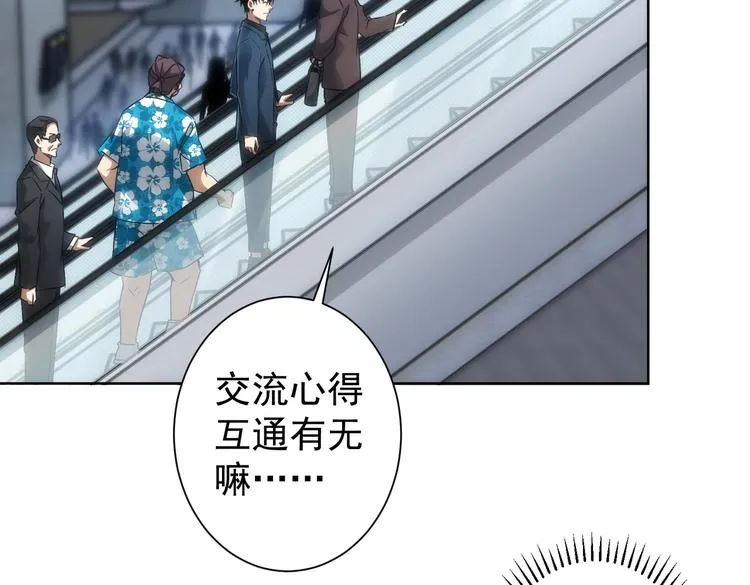 第116话 出国交流 第48页