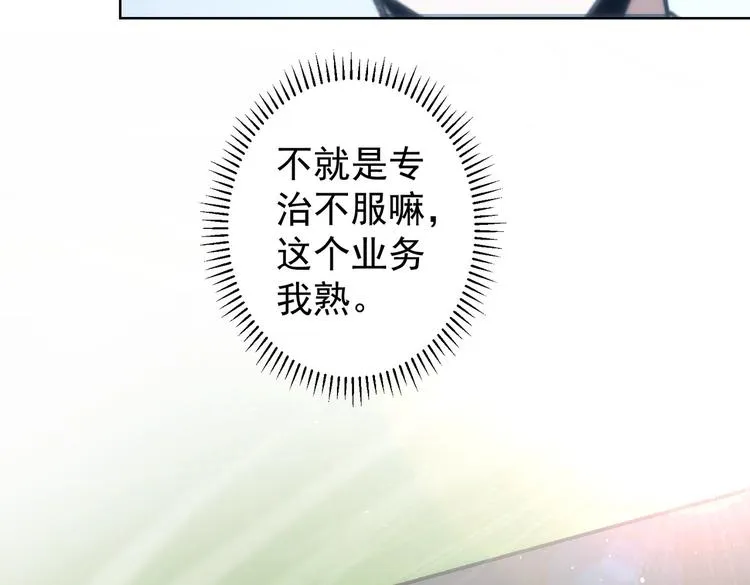 第116话 出国交流 第50页
