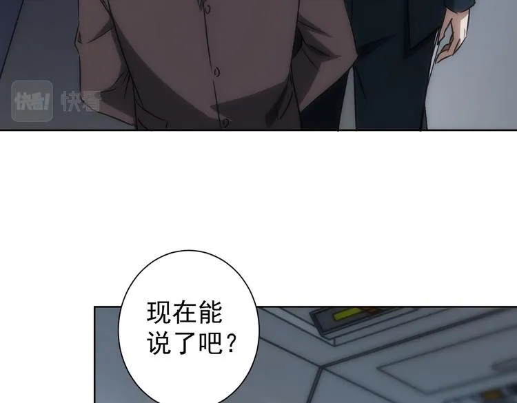 第116话 出国交流 第56页
