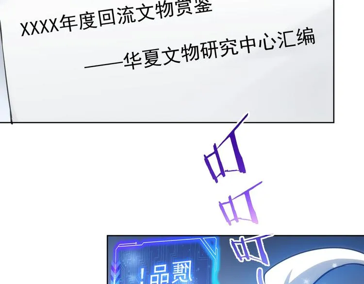 第116话 出国交流 第63页