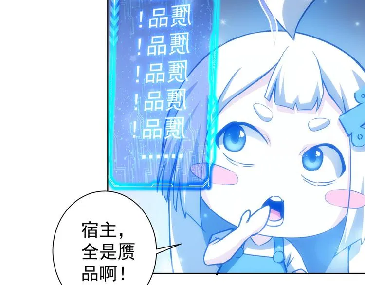 第116话 出国交流 第64页