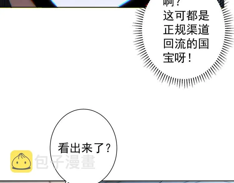 第116话 出国交流 第67页