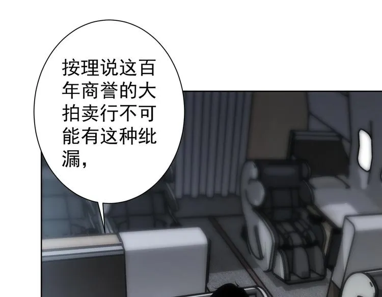 第116话 出国交流 第70页