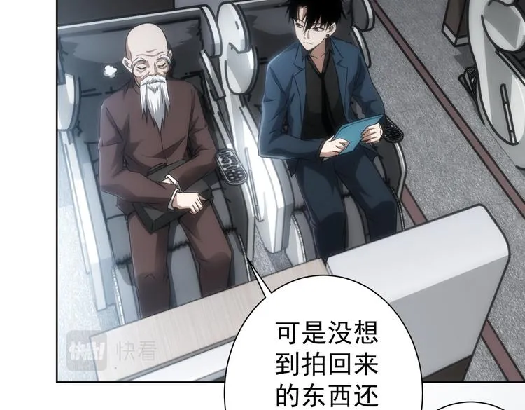 第116话 出国交流 第71页