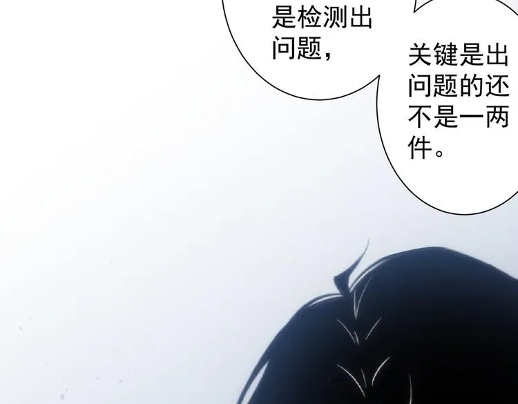 第116话 出国交流 第72页