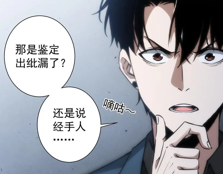 第116话 出国交流 第73页