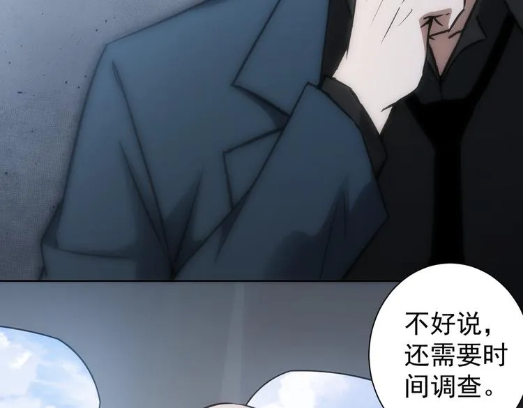 第116话 出国交流 第74页