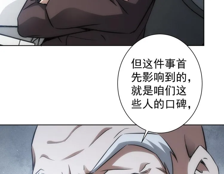 第116话 出国交流 第76页
