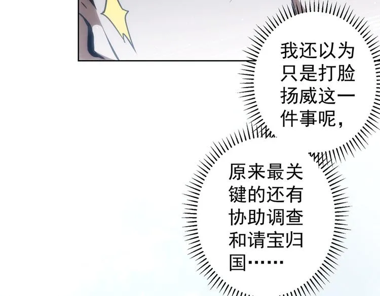 第116话 出国交流 第79页