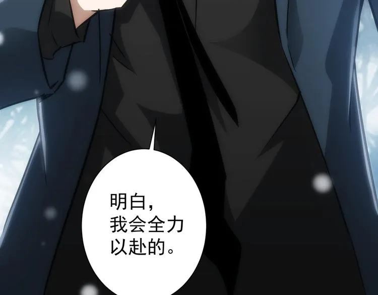 第116话 出国交流 第82页