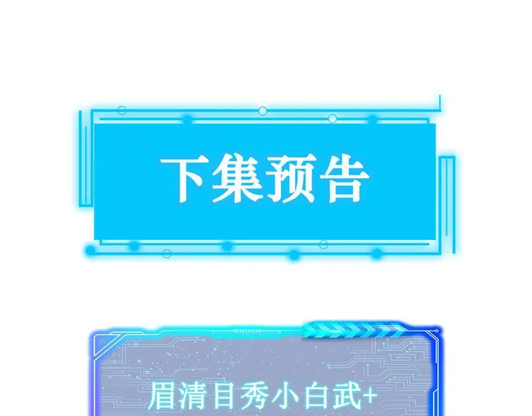 第116话 出国交流 第86页