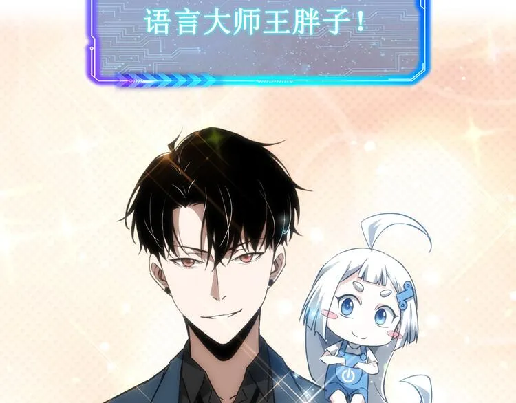 第116话 出国交流 第87页