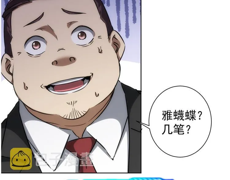 第116话 出国交流 第91页
