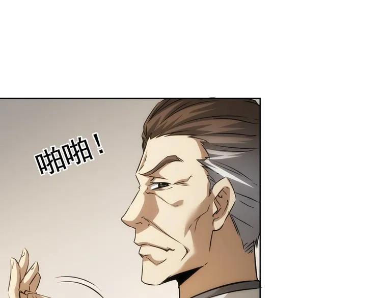 第118话 歪打正着 第5页