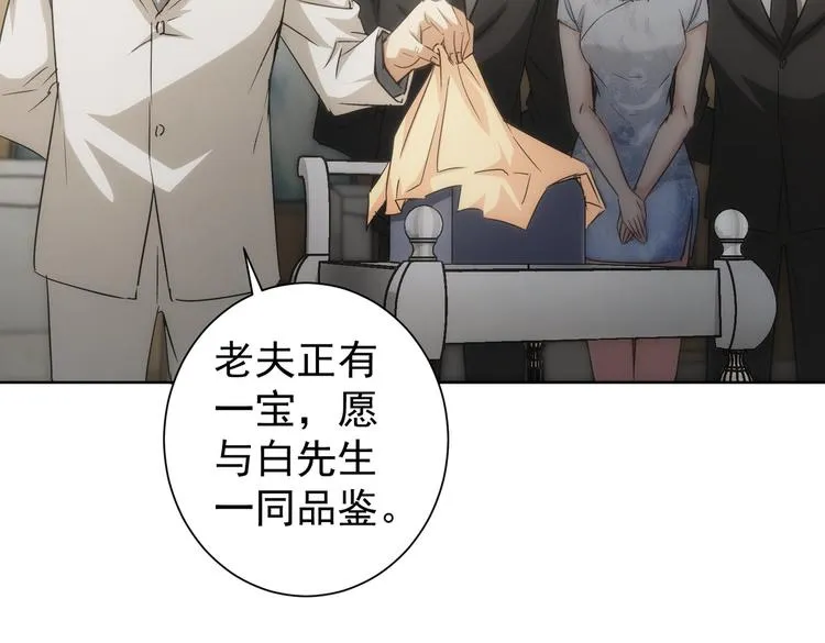 第118话 歪打正着 第11页