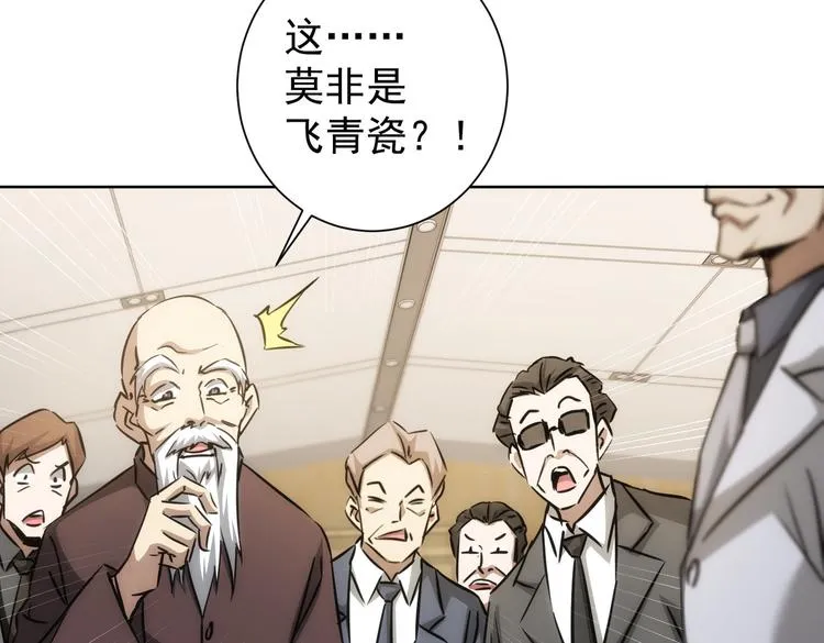 第118话 歪打正着 第14页