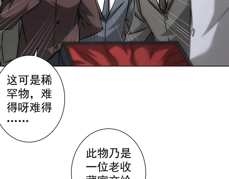第118话 歪打正着 第15页
