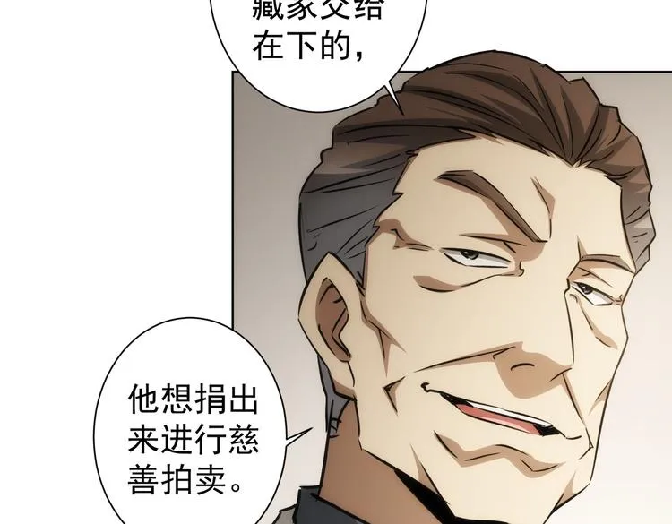 第118话 歪打正着 第16页