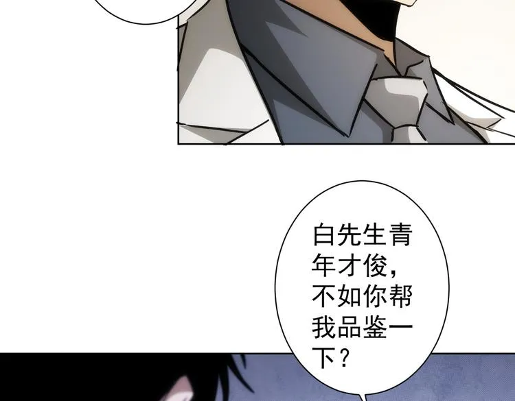 第118话 歪打正着 第17页