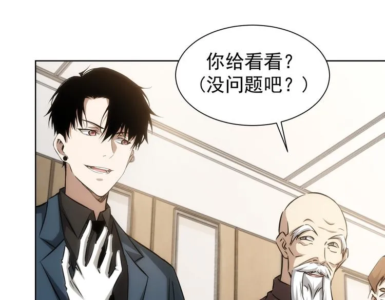 第118话 歪打正着 第19页