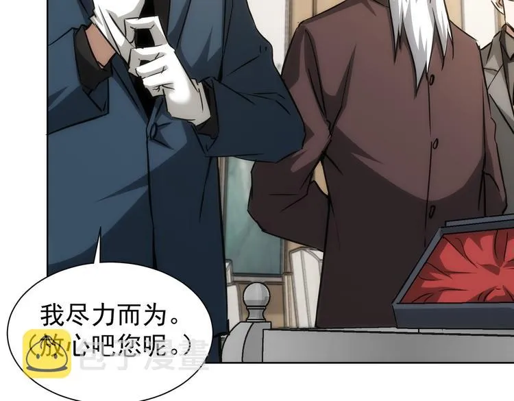 第118话 歪打正着 第20页