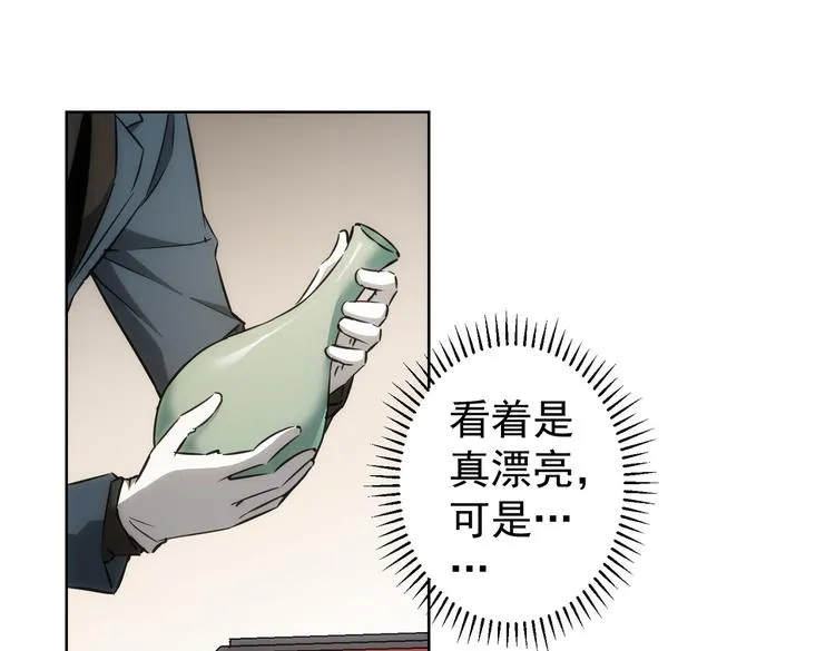 第118话 歪打正着 第22页