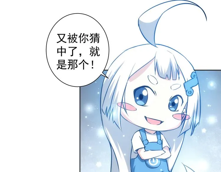 第118话 歪打正着 第25页