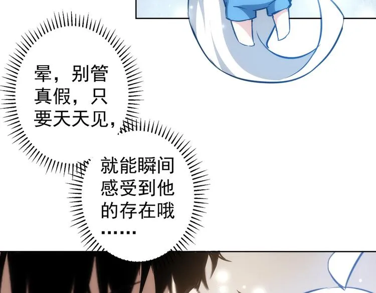 第118话 歪打正着 第26页