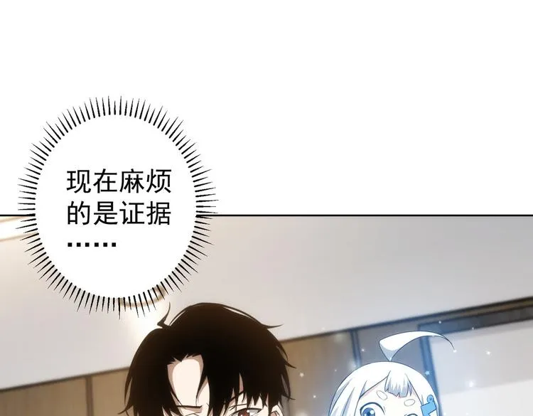 第118话 歪打正着 第29页