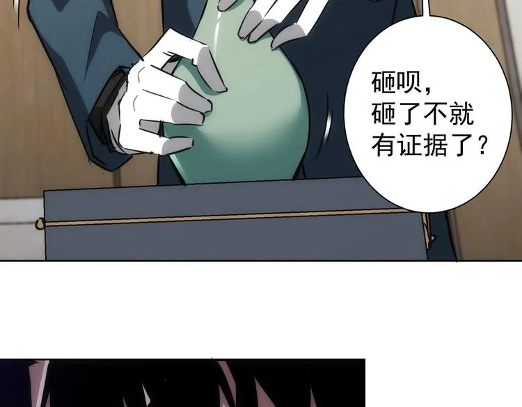 第118话 歪打正着 第31页
