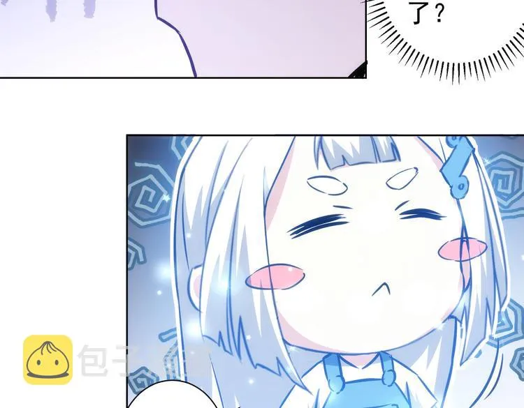 第118话 歪打正着 第33页