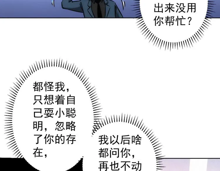 第118话 歪打正着 第35页
