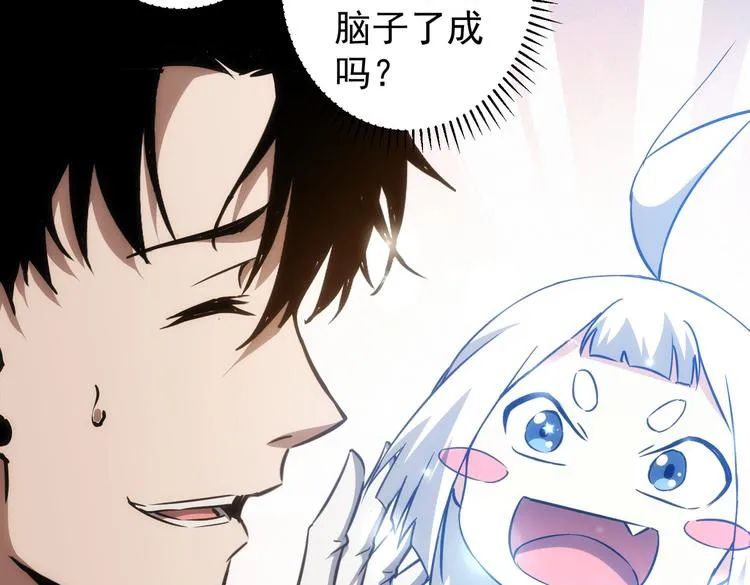 第118话 歪打正着 第36页